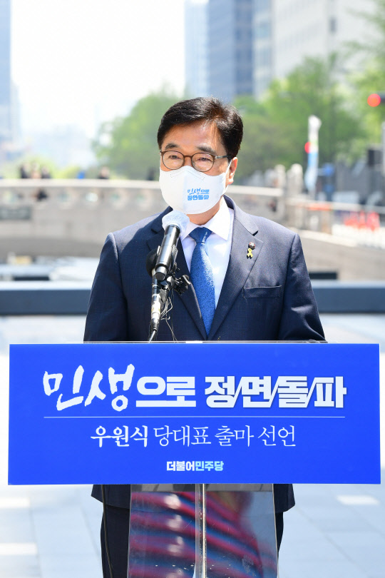 우원식 민주당 의원이 15일 서울 중구 청계광장에서 당 대표 출마 선언을 하고 있다. 국회사진기자단=연합뉴스